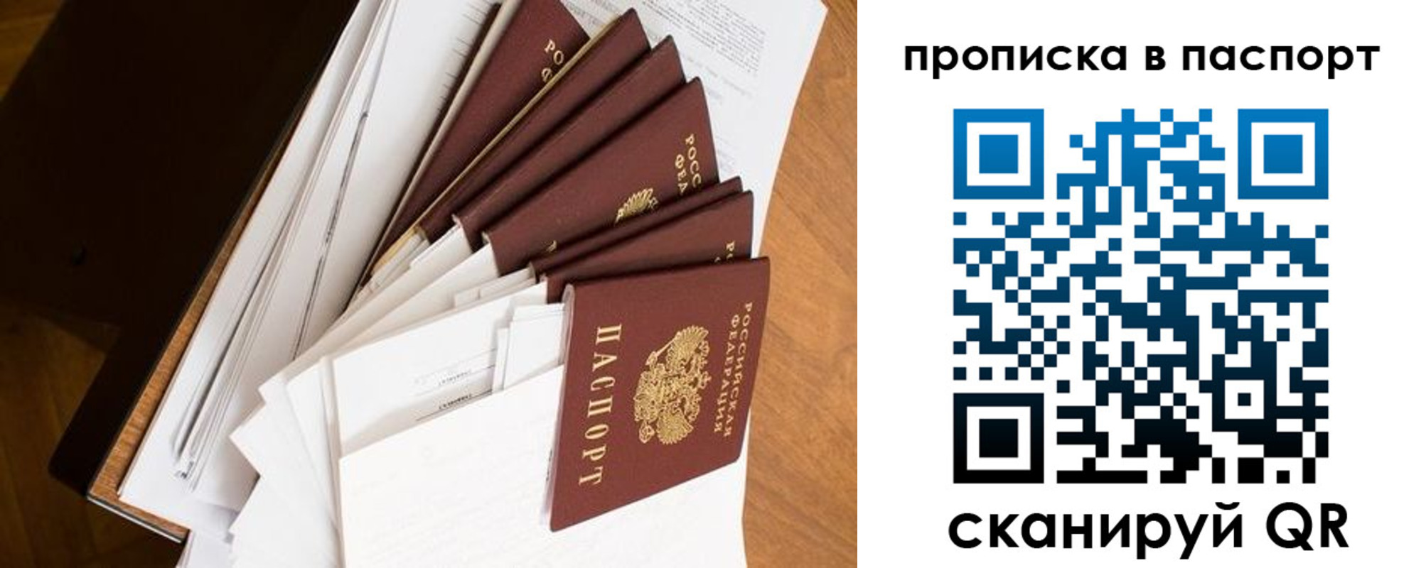 прописка 2025 в Сердобске
