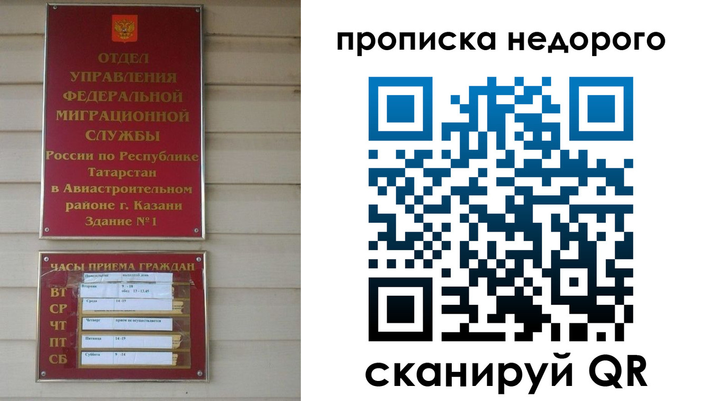 миграционный учет в Сердобске
