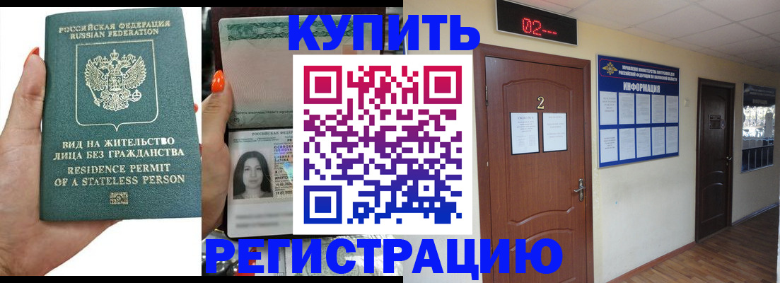 прописка для школы в Сердобске