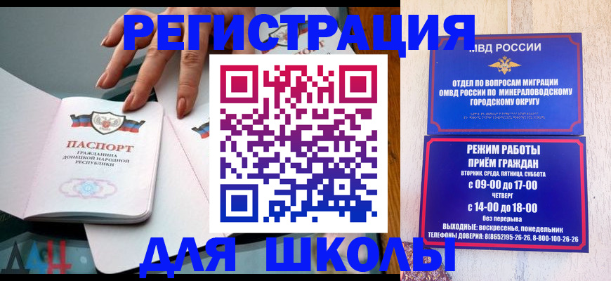 регистрация для дет. сада в Сердобске