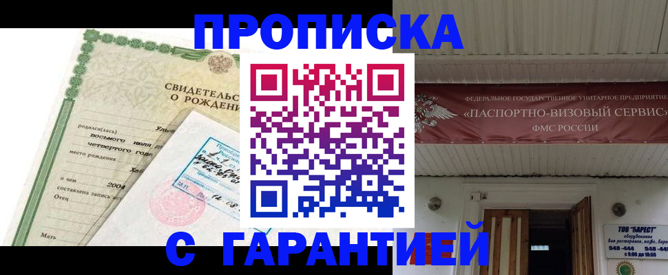 временная регистрация законно в Сердобске