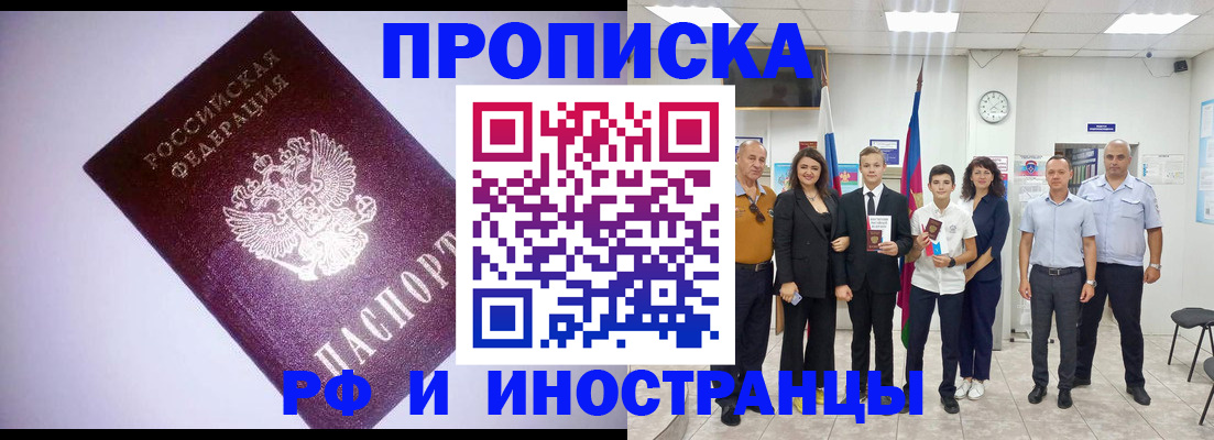 прописка законно в Сердобске