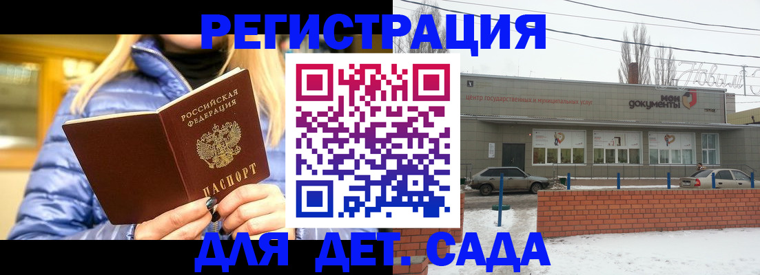 прописка для работы в Сердобске