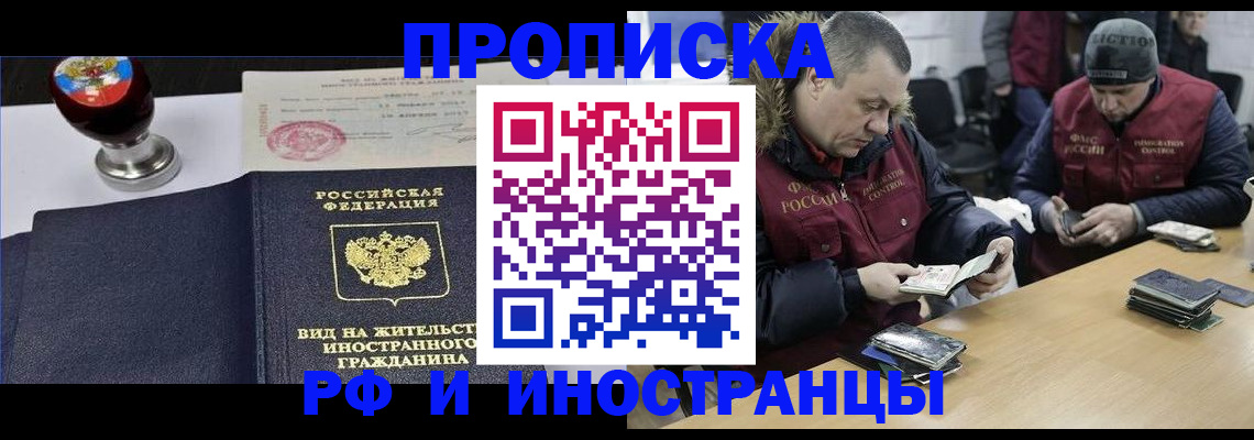 временная регистрация для всех в Сердобске